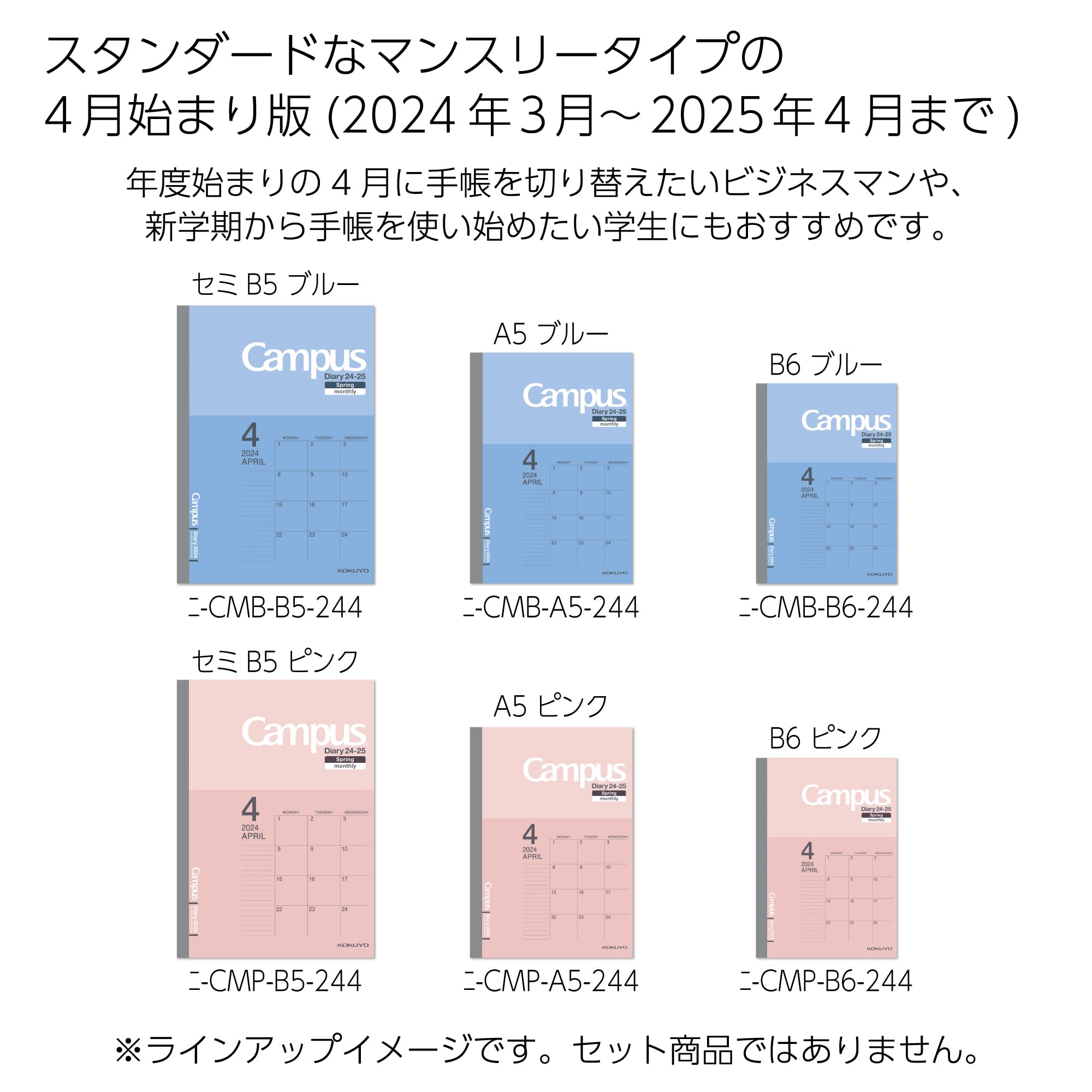 2024年度　コラージュスケジュール手帳　A 6サイズ♫ Amazon.co.jp: コクヨ 手帳 2024年 スケジュール帳 キャンパス